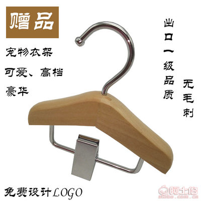 【馨臣2016年熱銷新品復(fù)古迷你兒童衣架褲架服裝店寵物酒店家居實(shí)木衣架KIN-006