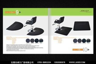 東莞專業(yè)畫冊與廣告設(shè)計 打造品牌視覺新高度