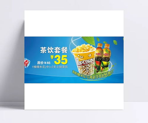 指間沙廣告設(shè)計 京基柜臺燈箱茶飲套餐創(chuàng)意展示