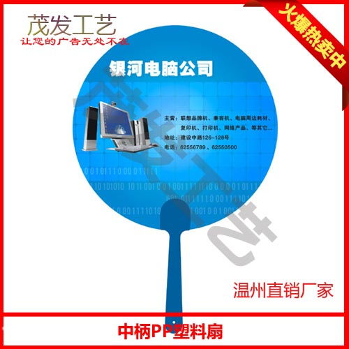 烏魯木齊廣告扇子制作服務(wù)與價格解析 優(yōu)質(zhì)印刷方案推薦
