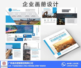 凌志營銷策劃 專業(yè)畫冊設(shè)計與軟件開發(fā)的首選企業(yè)