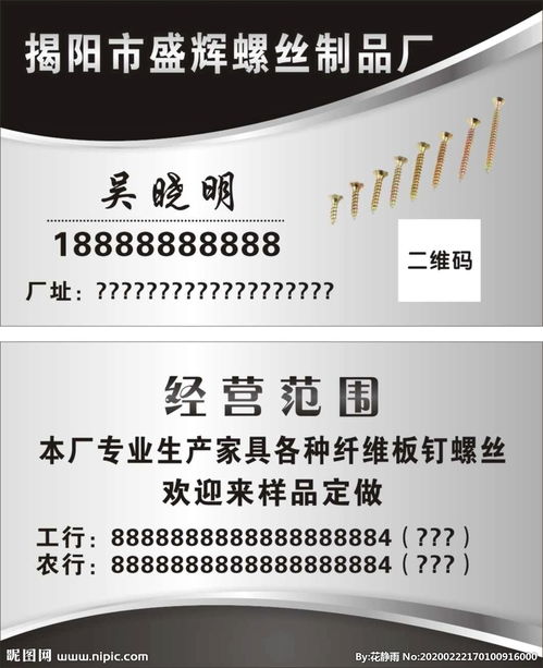 五金螺絲制品廠 匠心打造高品質(zhì)緊固件，專業(yè)網(wǎng)站設(shè)計助力品牌騰飛